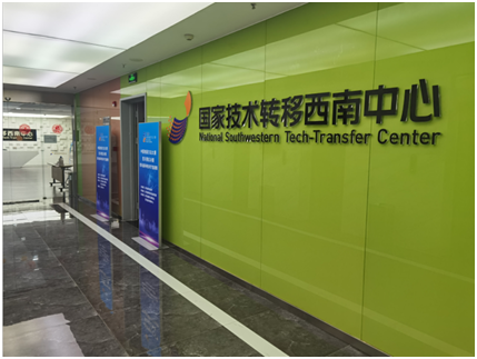 四川克力恩科技有限公司參加國家技術轉移西南中心成渝地區生物醫藥科技成果雙城線上對接會圓滿成功！